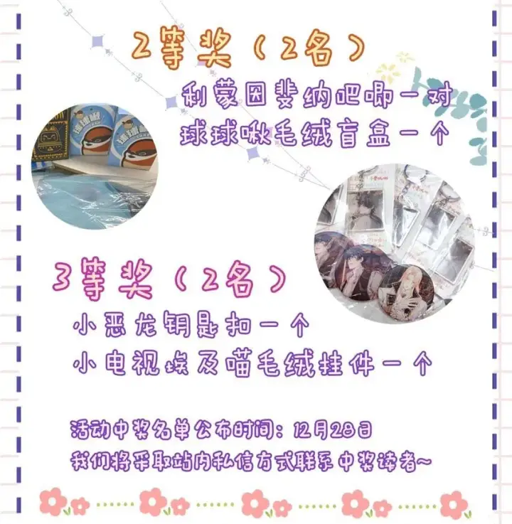 漫画《我重生成为王子殿下的小恶龙》19 浴火第33张图