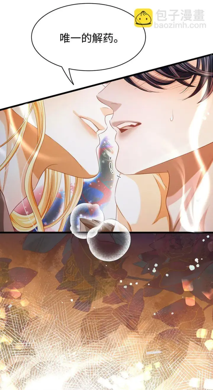 漫画《我重生成为王子殿下的小恶龙》19 浴火第7张图