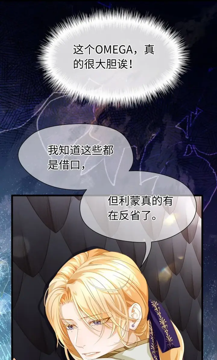 漫画《我重生成为王子殿下的小恶龙》20 想咬他第10张图