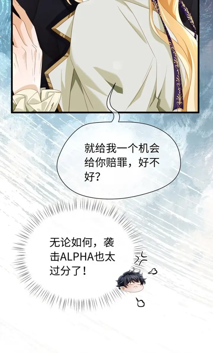 漫画《我重生成为王子殿下的小恶龙》20 想咬他第11张图