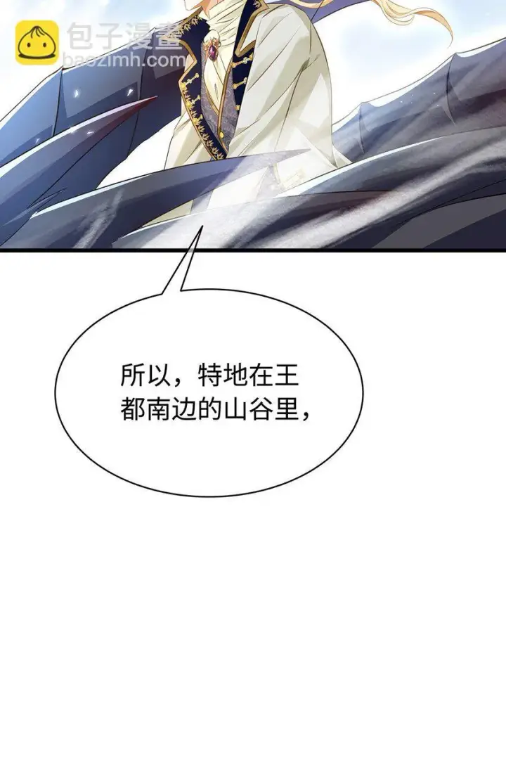 漫画《我重生成为王子殿下的小恶龙》20 想咬他第16张图