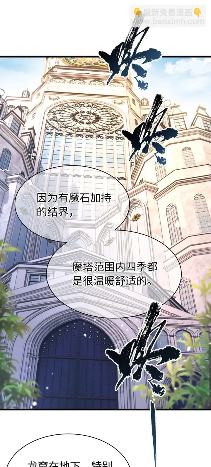 漫画《我重生成为王子殿下的小恶龙》20 想咬他第18张图