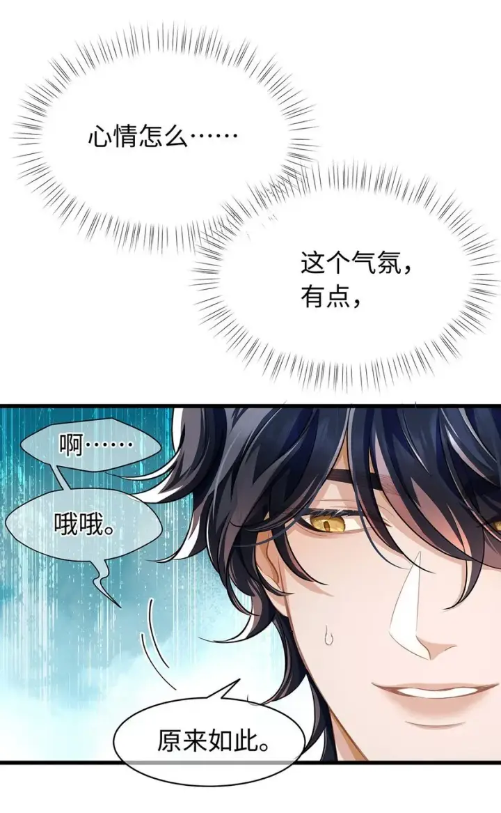 漫画《我重生成为王子殿下的小恶龙》20 想咬他第26张图