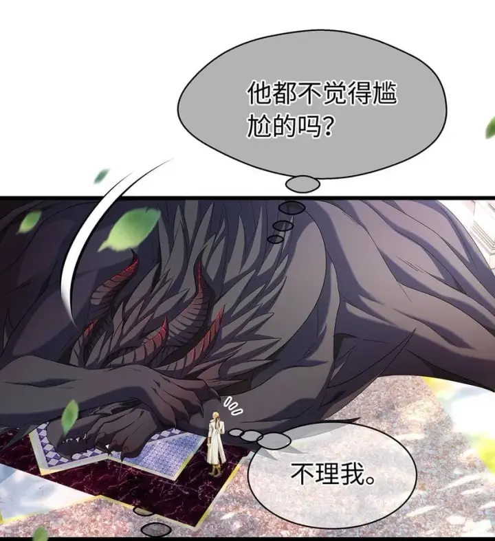 漫画《我重生成为王子殿下的小恶龙》20 想咬他第7张图