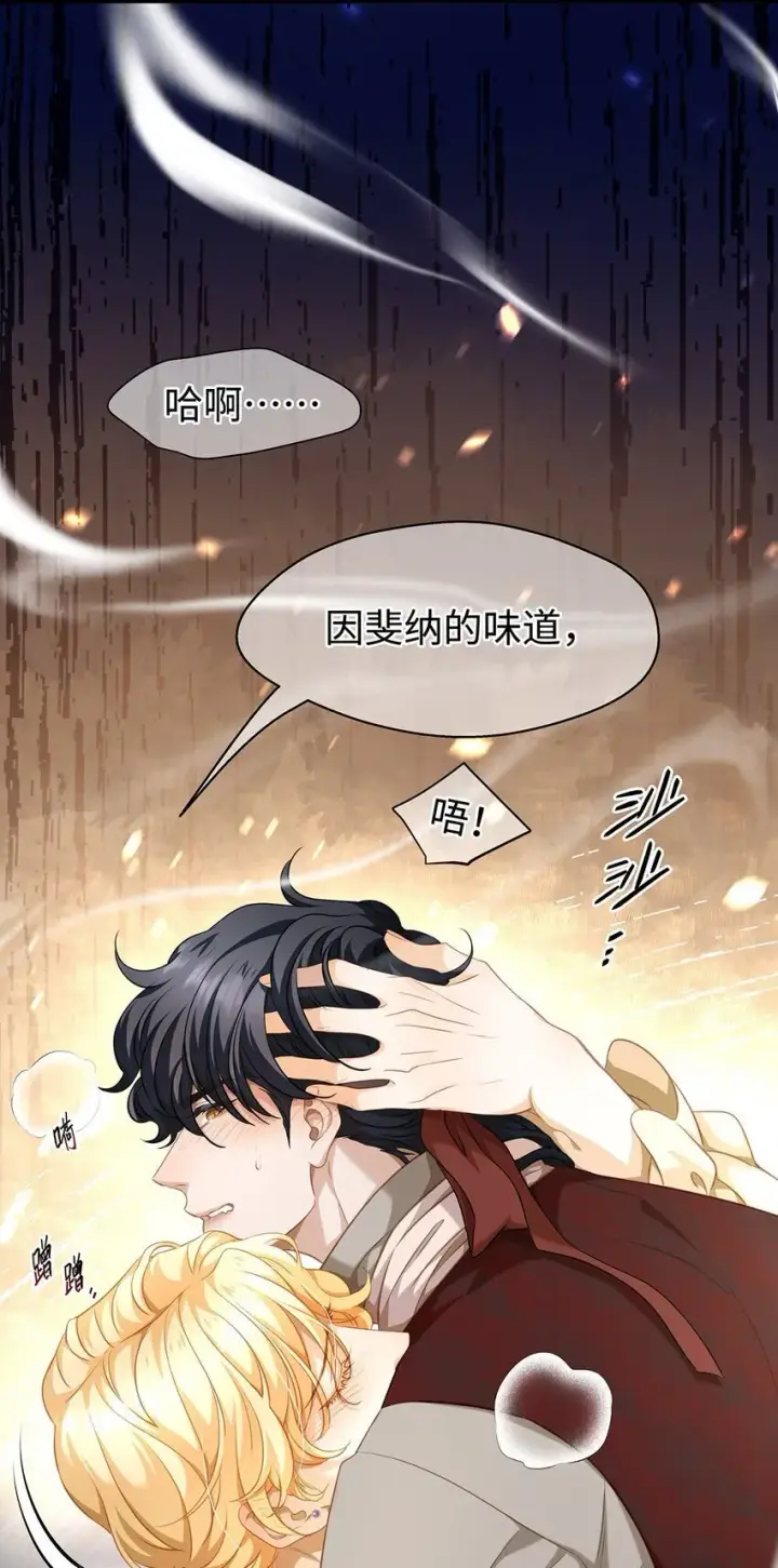 漫画《我重生成为王子殿下的小恶龙》21 抚逆鳞第10张图
