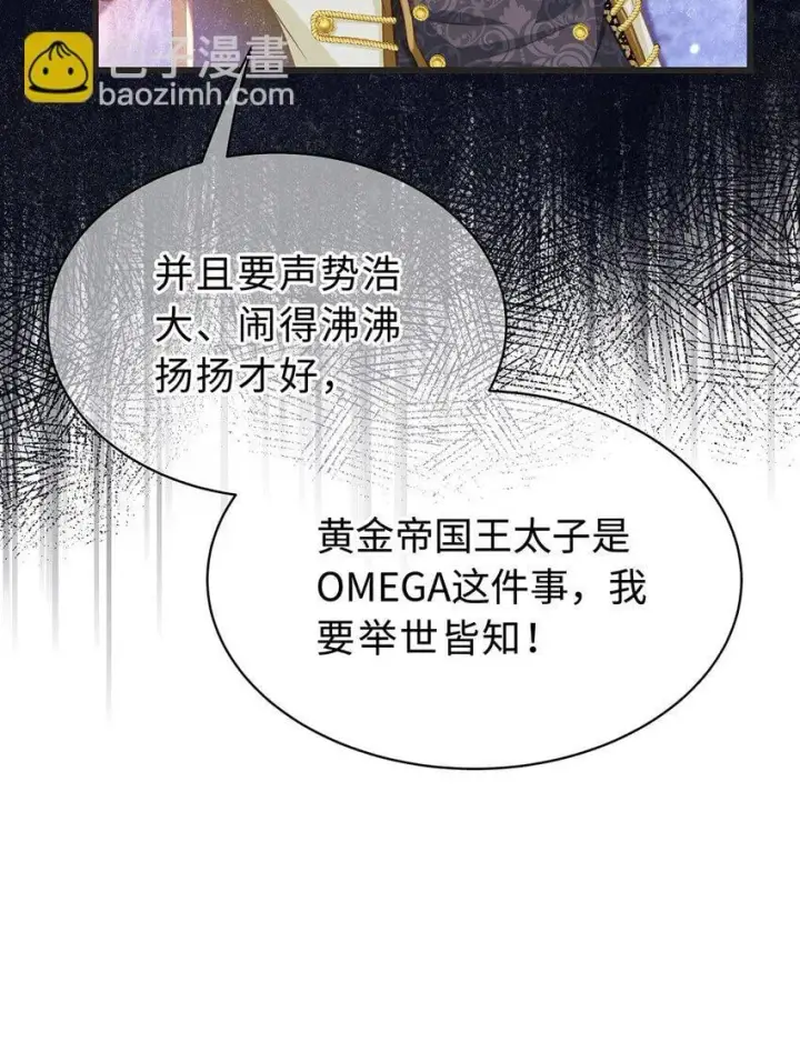 漫画《我重生成为王子殿下的小恶龙》21 抚逆鳞第25张图