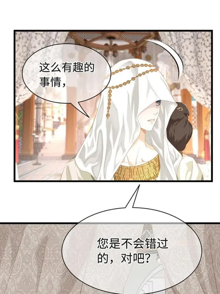 漫画《我重生成为王子殿下的小恶龙》21 抚逆鳞第34张图