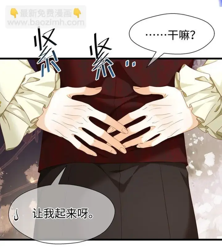 漫画《我重生成为王子殿下的小恶龙》21 抚逆鳞第8张图