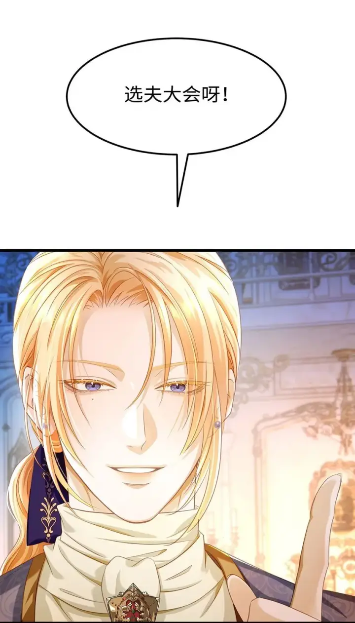 漫画《我重生成为王子殿下的小恶龙》22 红龙女王第11张图