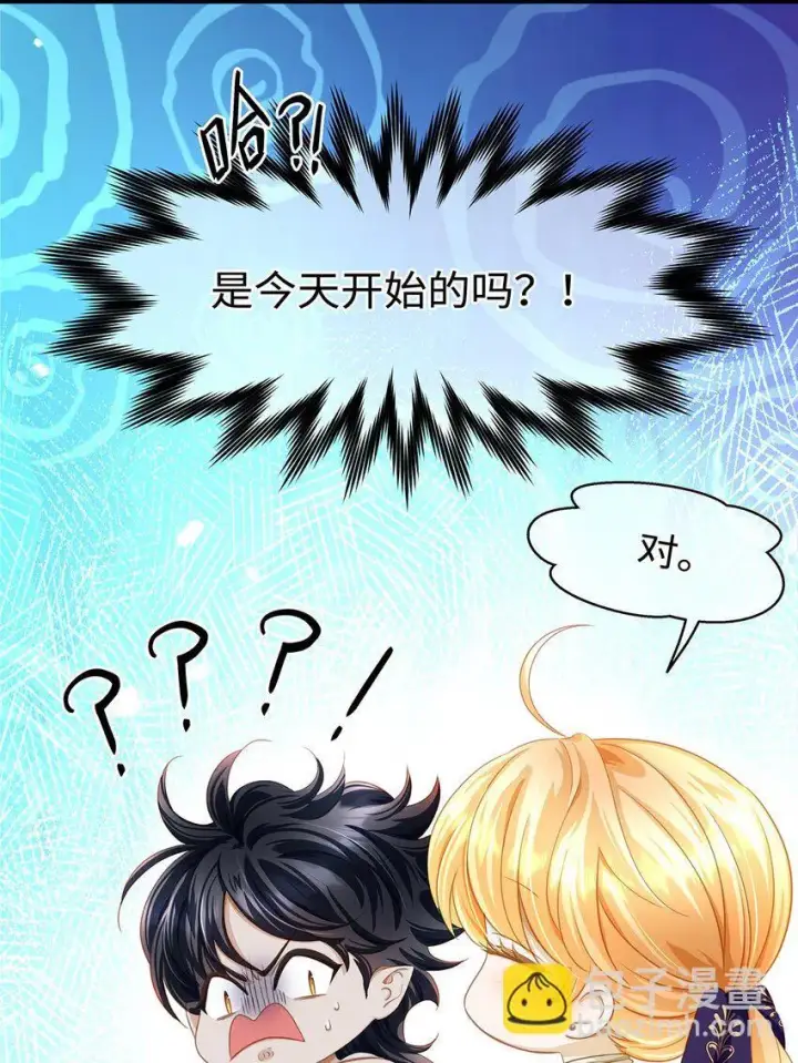 漫画《我重生成为王子殿下的小恶龙》22 红龙女王第12张图