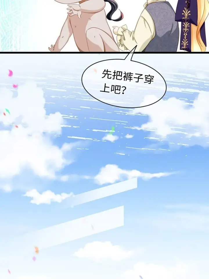 漫画《我重生成为王子殿下的小恶龙》22 红龙女王第13张图
