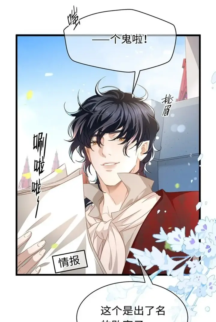 漫画《我重生成为王子殿下的小恶龙》22 红龙女王第16张图