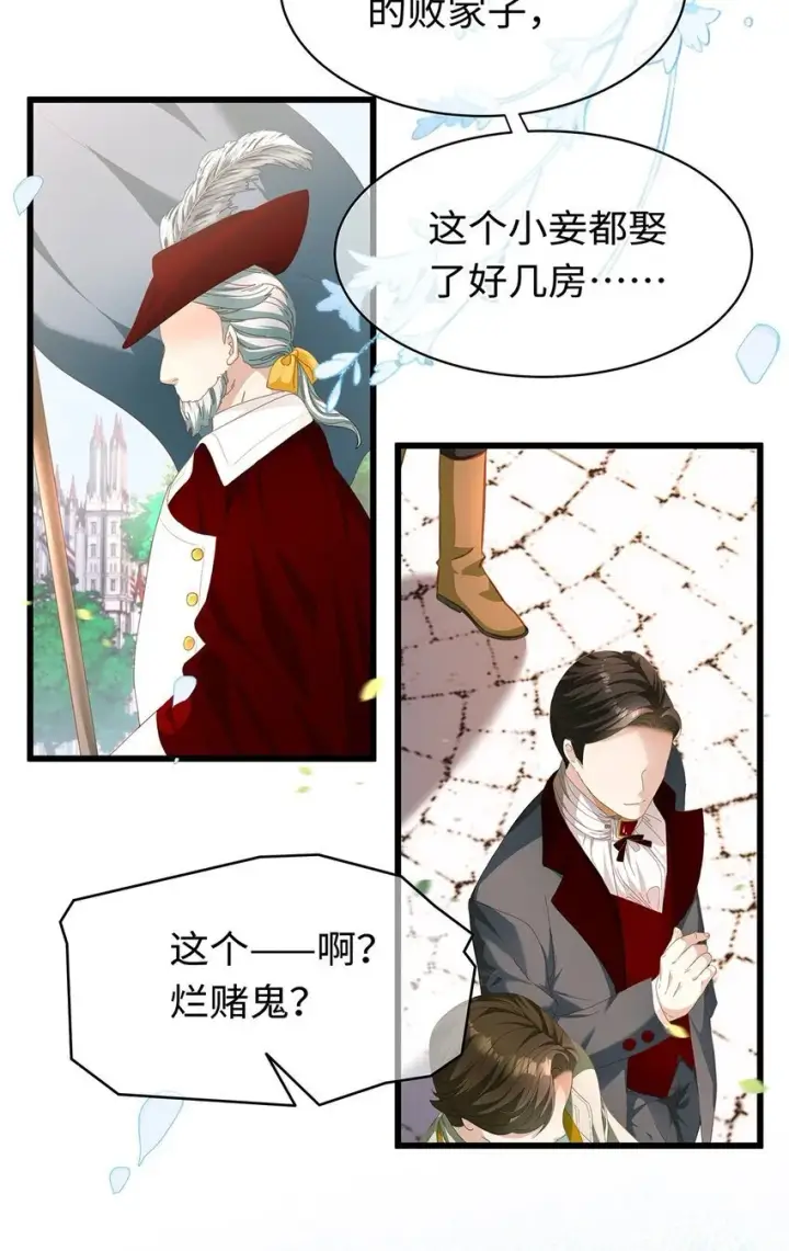 漫画《我重生成为王子殿下的小恶龙》22 红龙女王第17张图