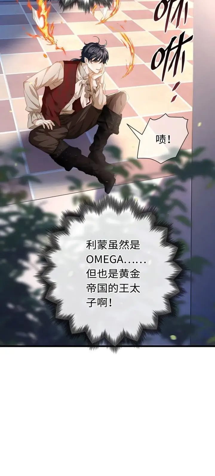 漫画《我重生成为王子殿下的小恶龙》22 红龙女王第19张图