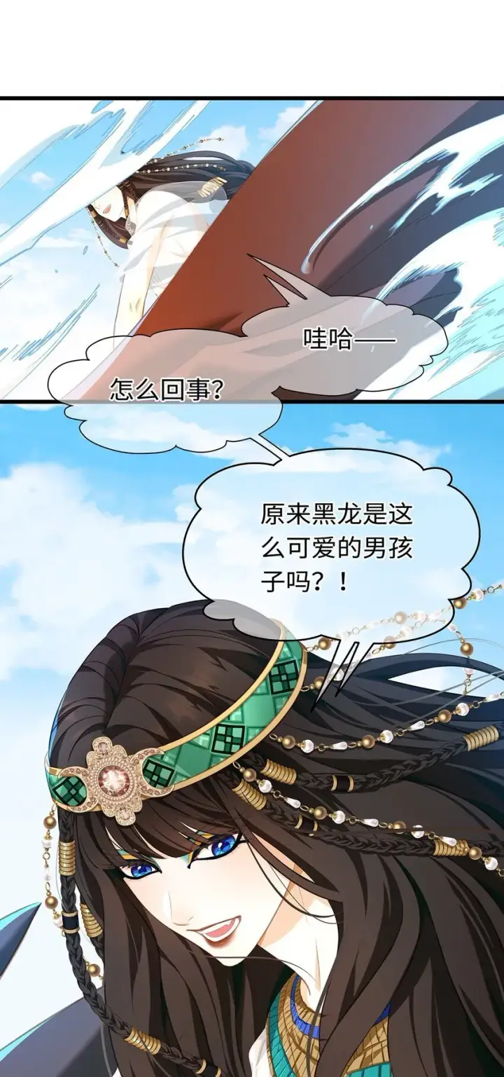 漫画《我重生成为王子殿下的小恶龙》22 红龙女王第24张图