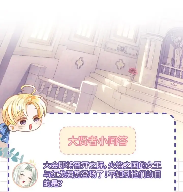 漫画《我重生成为王子殿下的小恶龙》22 红龙女王第31张图