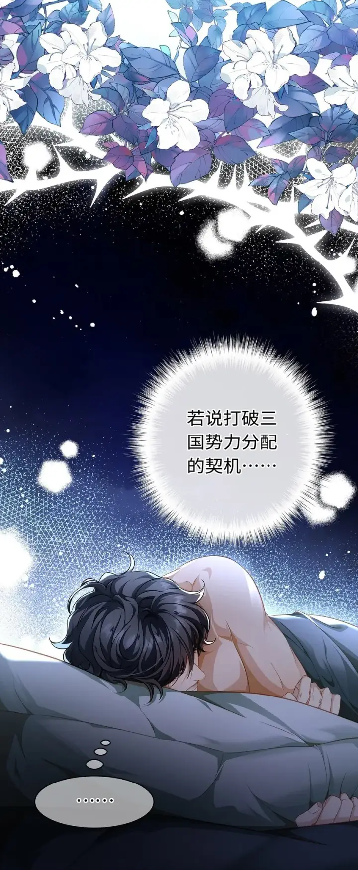 漫画《我重生成为王子殿下的小恶龙》22 红龙女王第4张图