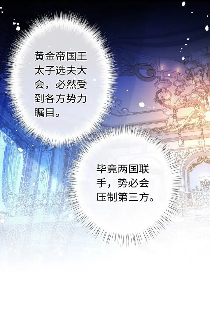 漫画《我重生成为王子殿下的小恶龙》22 红龙女王第5张图