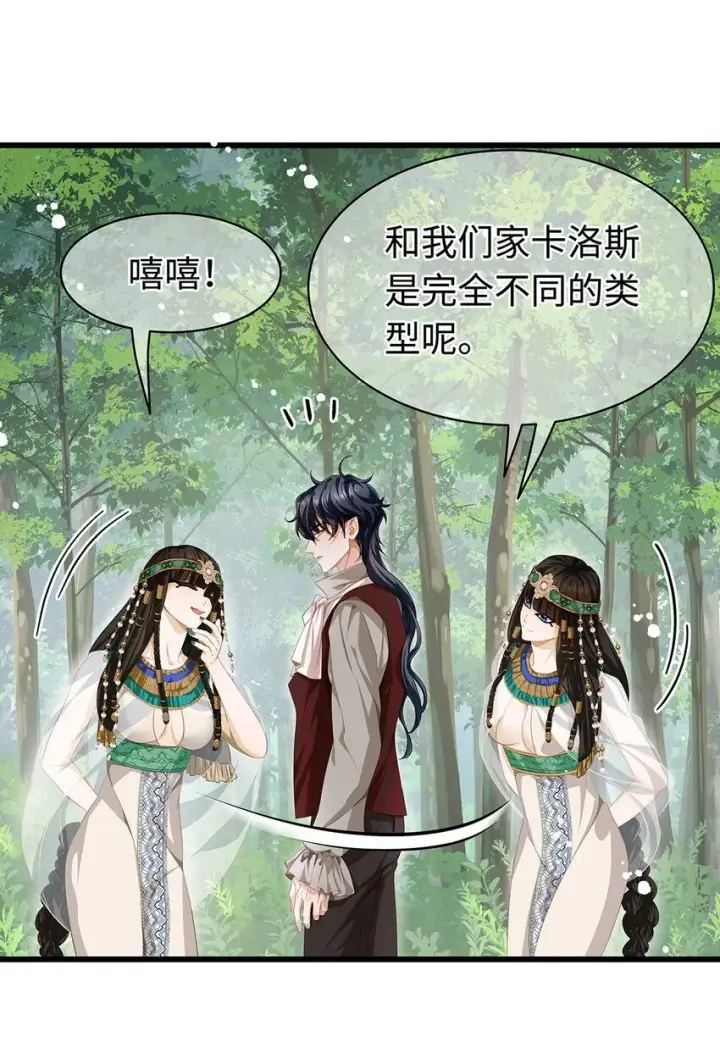 漫画《我重生成为王子殿下的小恶龙》23 诱人交易第10张图