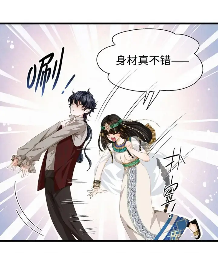 漫画《我重生成为王子殿下的小恶龙》23 诱人交易第11张图