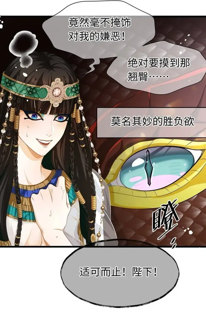 漫画《我重生成为王子殿下的小恶龙》23 诱人交易第14张图