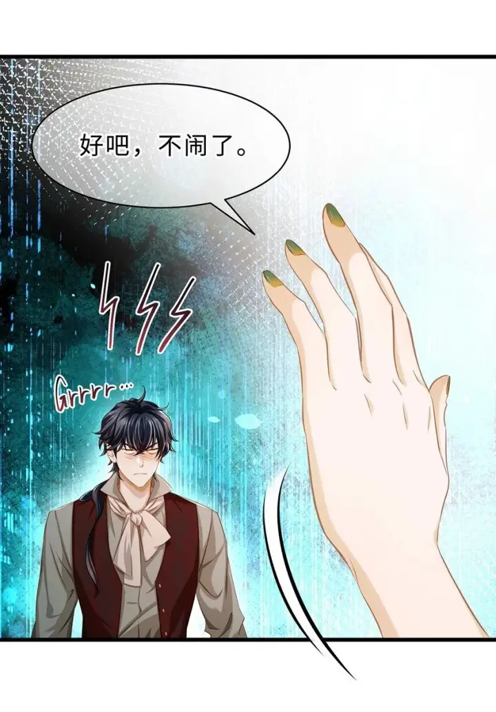 漫画《我重生成为王子殿下的小恶龙》23 诱人交易第15张图