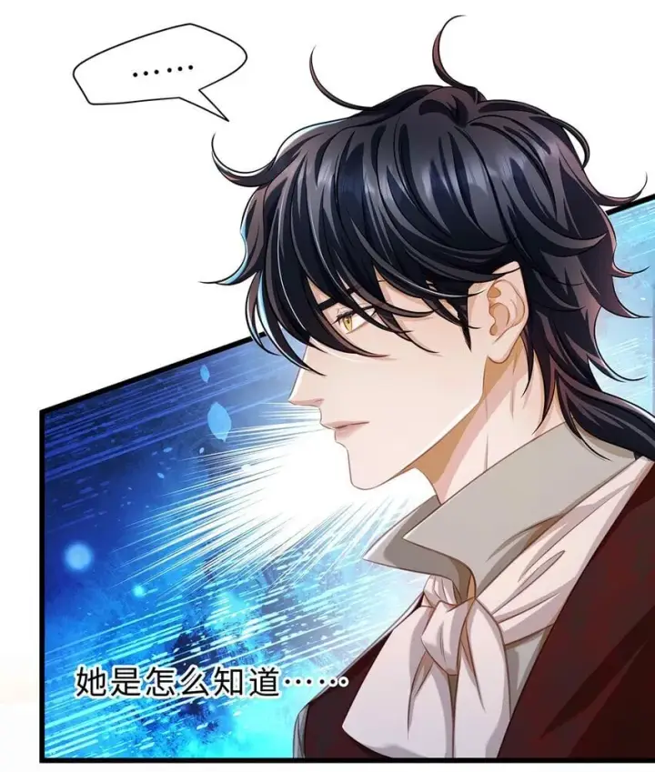 漫画《我重生成为王子殿下的小恶龙》23 诱人交易第17张图