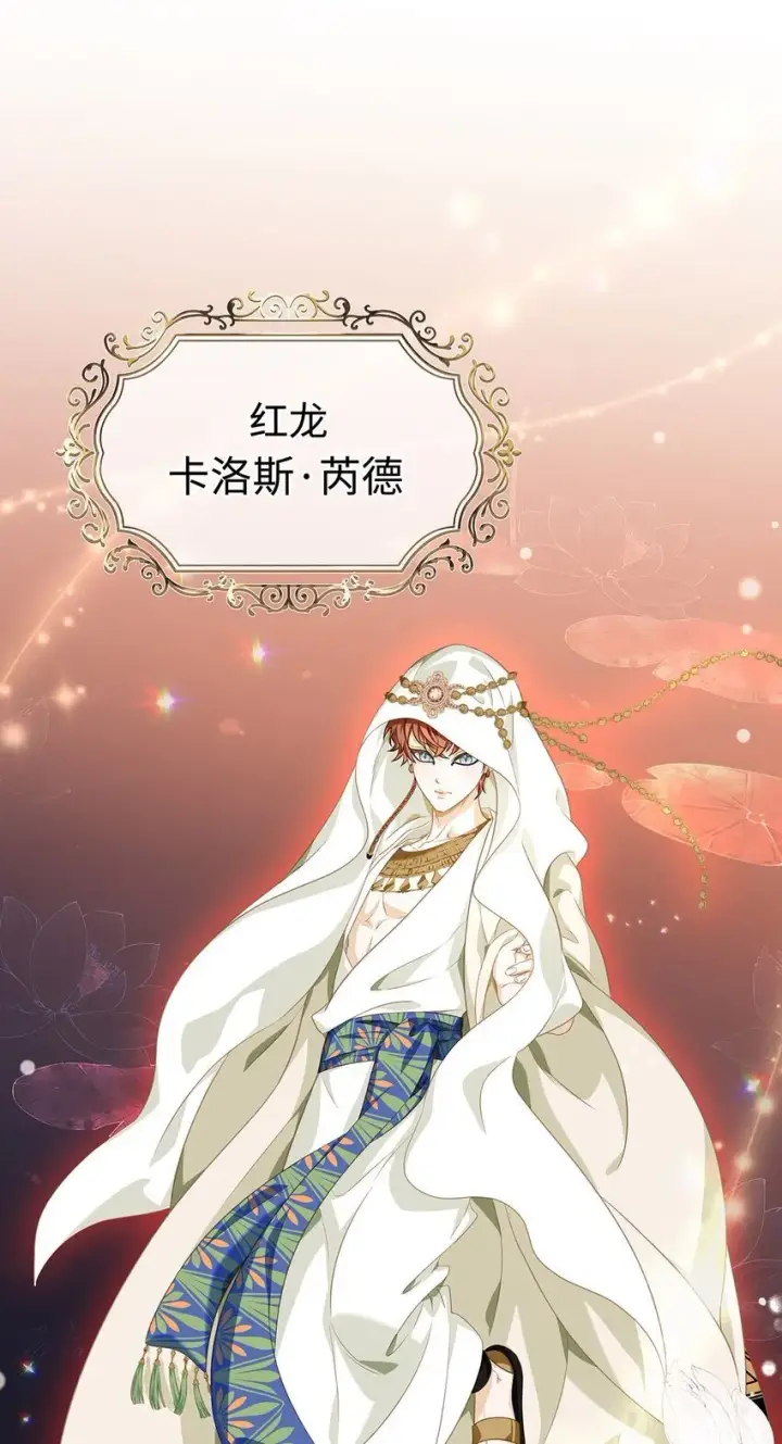漫画《我重生成为王子殿下的小恶龙》23 诱人交易第19张图