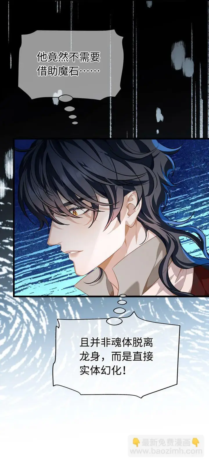 漫画《我重生成为王子殿下的小恶龙》23 诱人交易第23张图