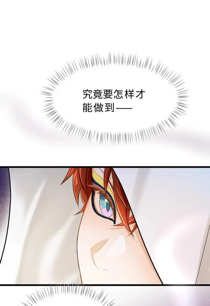 漫画《我重生成为王子殿下的小恶龙》23 诱人交易第24张图