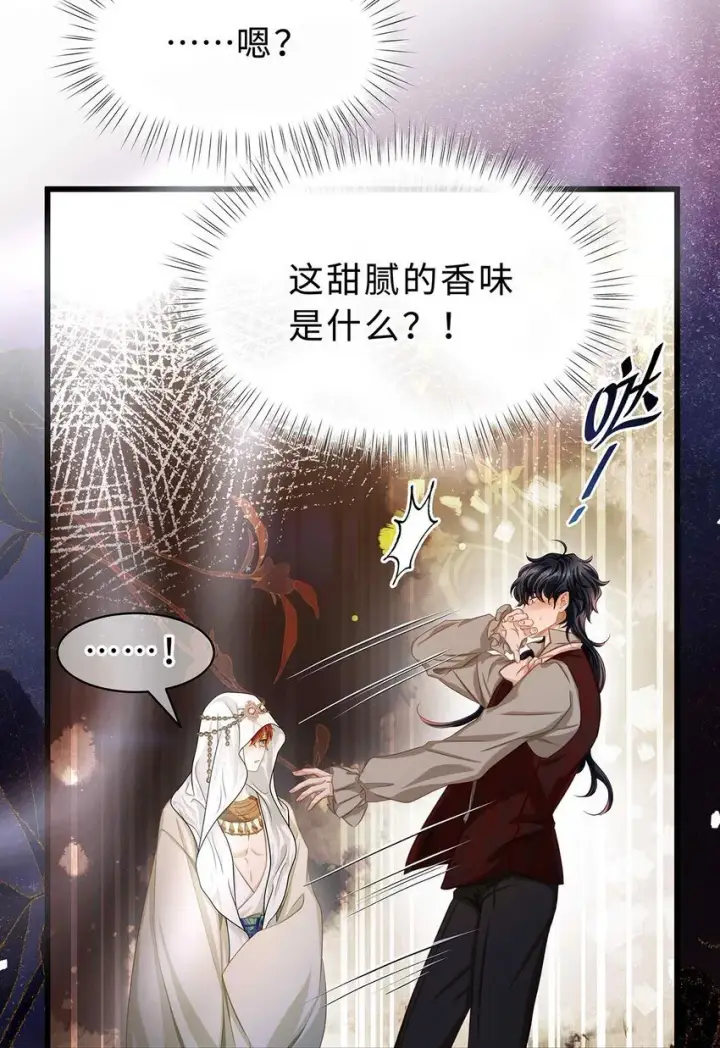 漫画《我重生成为王子殿下的小恶龙》23 诱人交易第25张图