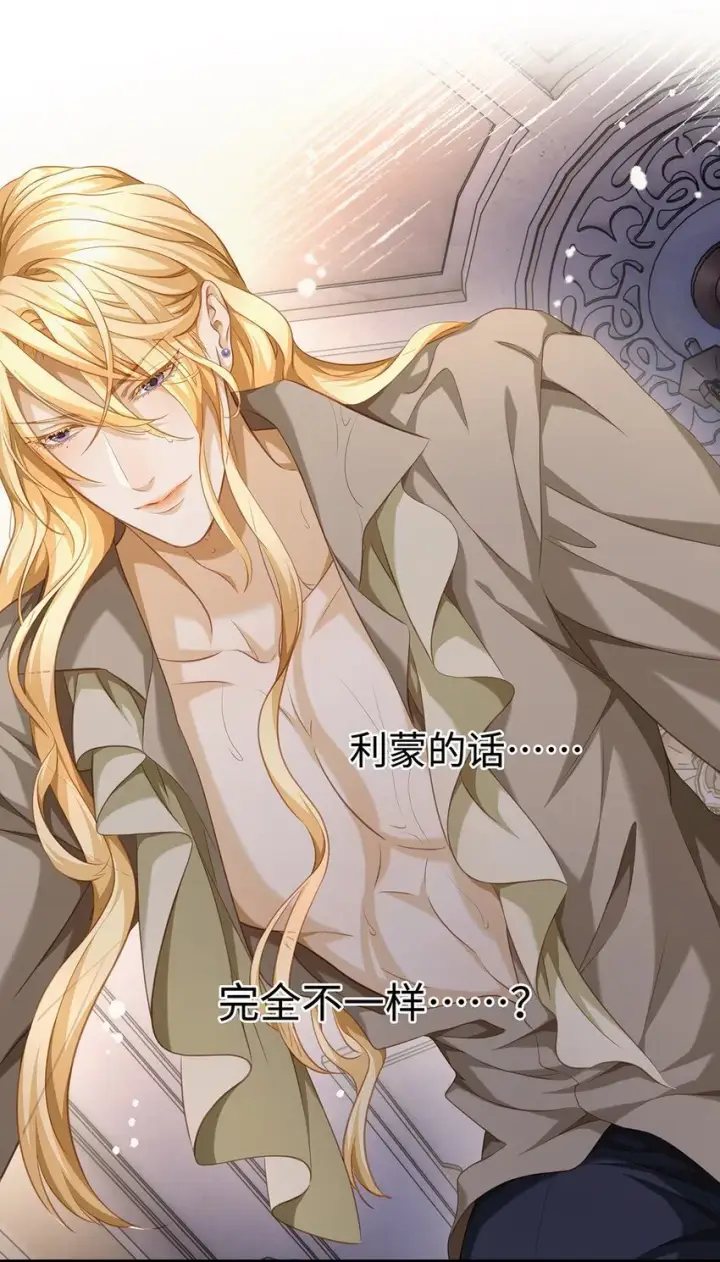 漫画《我重生成为王子殿下的小恶龙》23 诱人交易第29张图