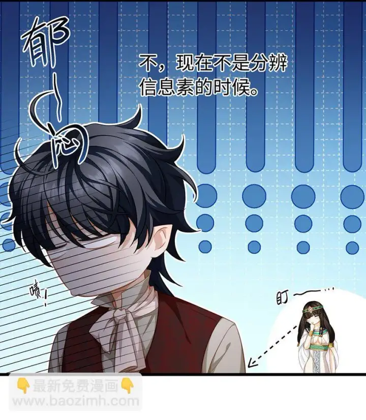 漫画《我重生成为王子殿下的小恶龙》23 诱人交易第30张图