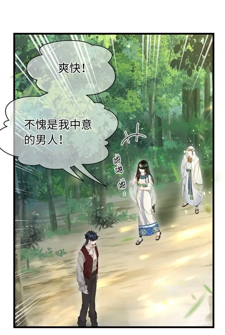 漫画《我重生成为王子殿下的小恶龙》23 诱人交易第34张图