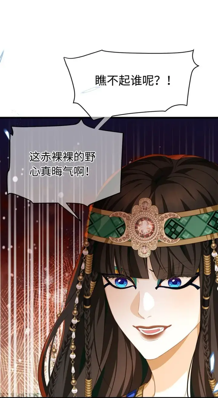 漫画《我重生成为王子殿下的小恶龙》23 诱人交易第38张图