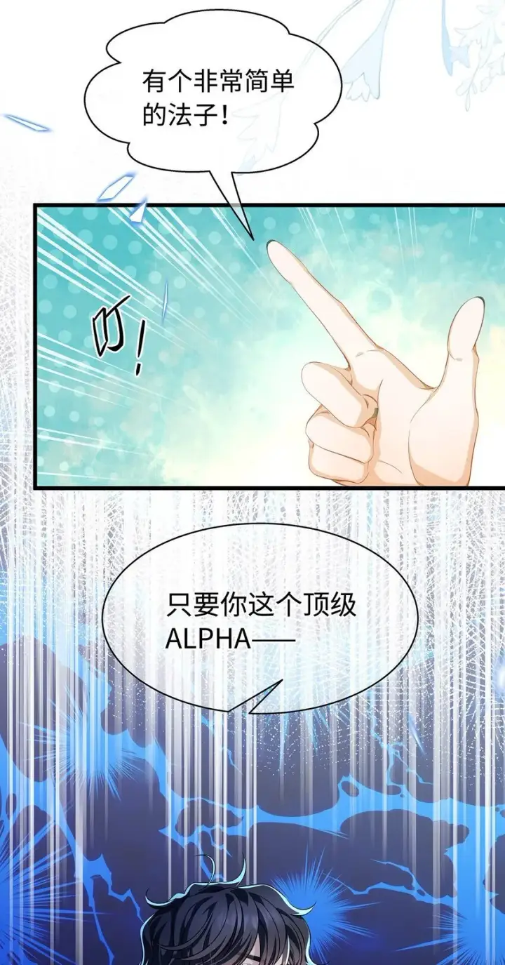 漫画《我重生成为王子殿下的小恶龙》23 诱人交易第40张图