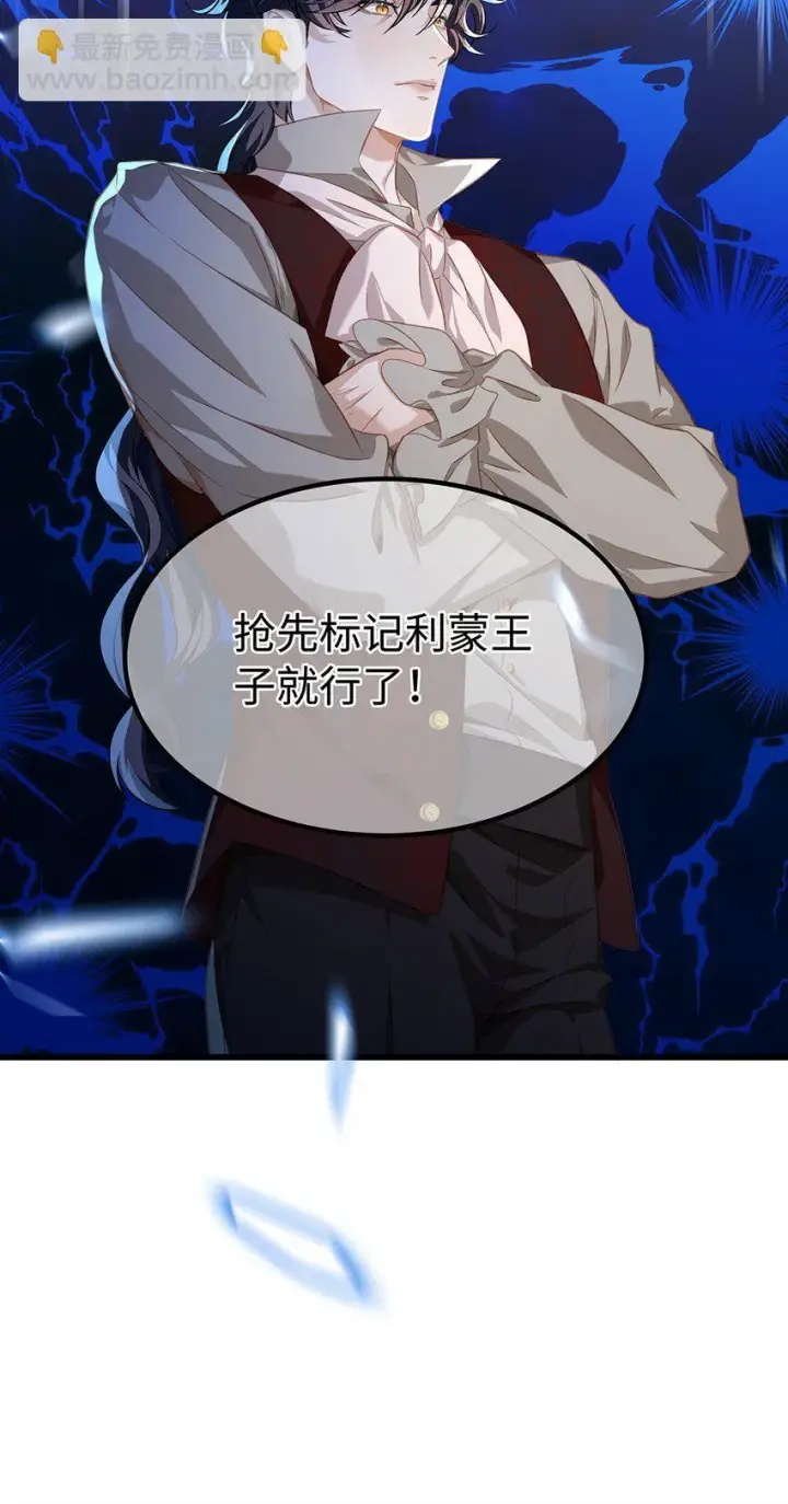 漫画《我重生成为王子殿下的小恶龙》23 诱人交易第41张图
