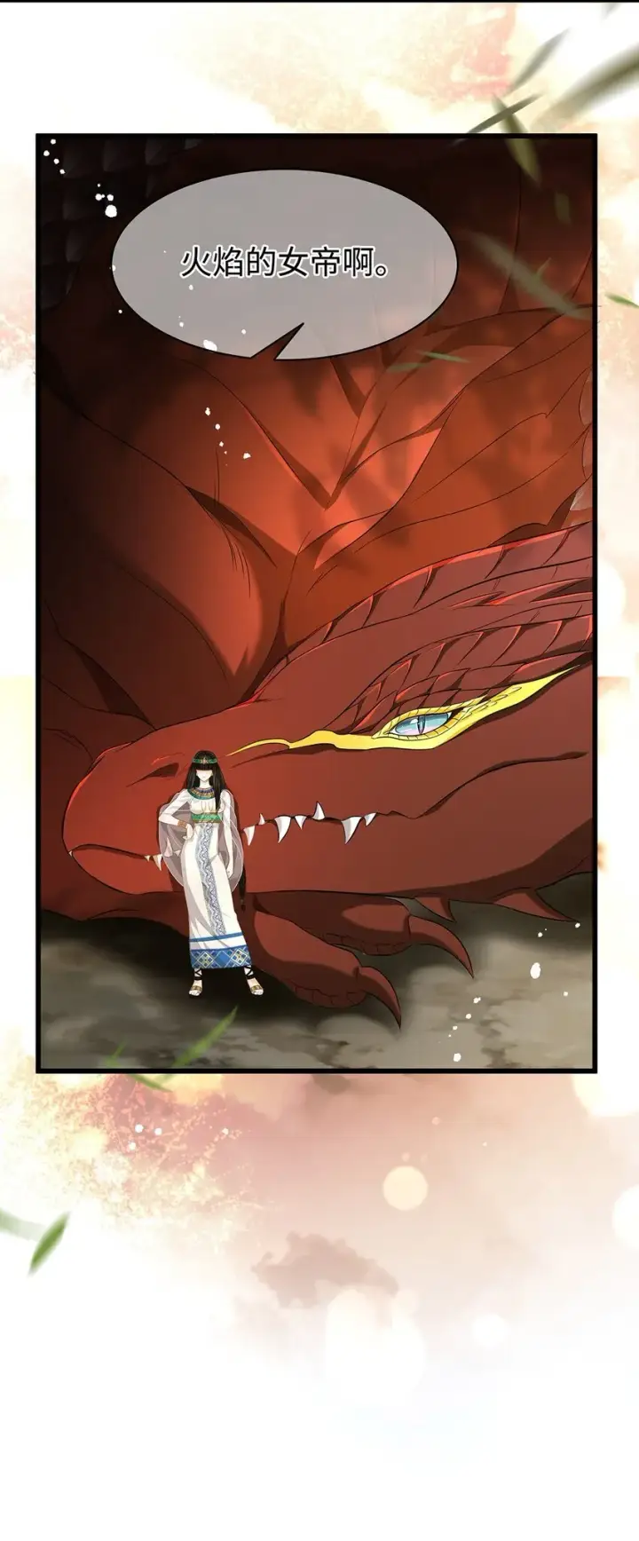 漫画《我重生成为王子殿下的小恶龙》23 诱人交易第5张图