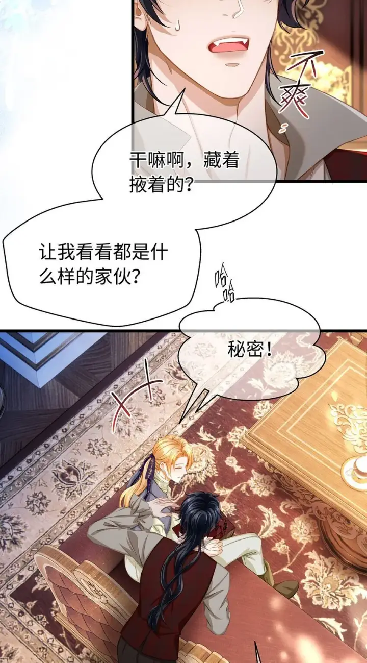 漫画《我重生成为王子殿下的小恶龙》24 把衣服脱了第17张图