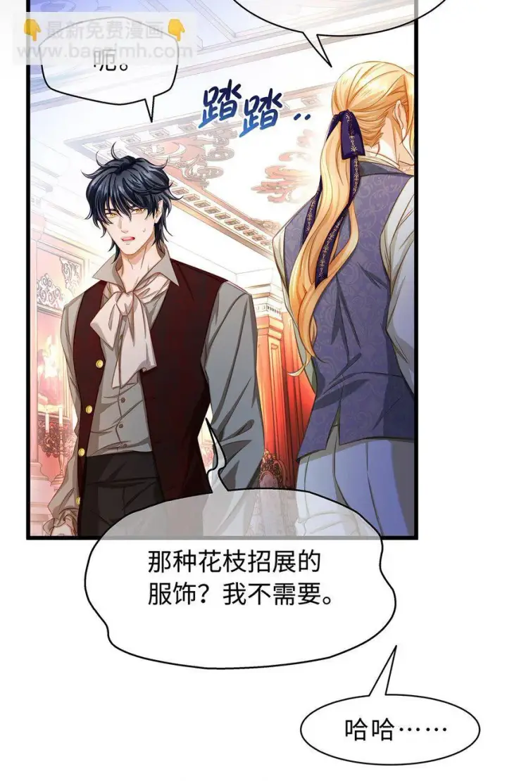 漫画《我重生成为王子殿下的小恶龙》24 把衣服脱了第21张图