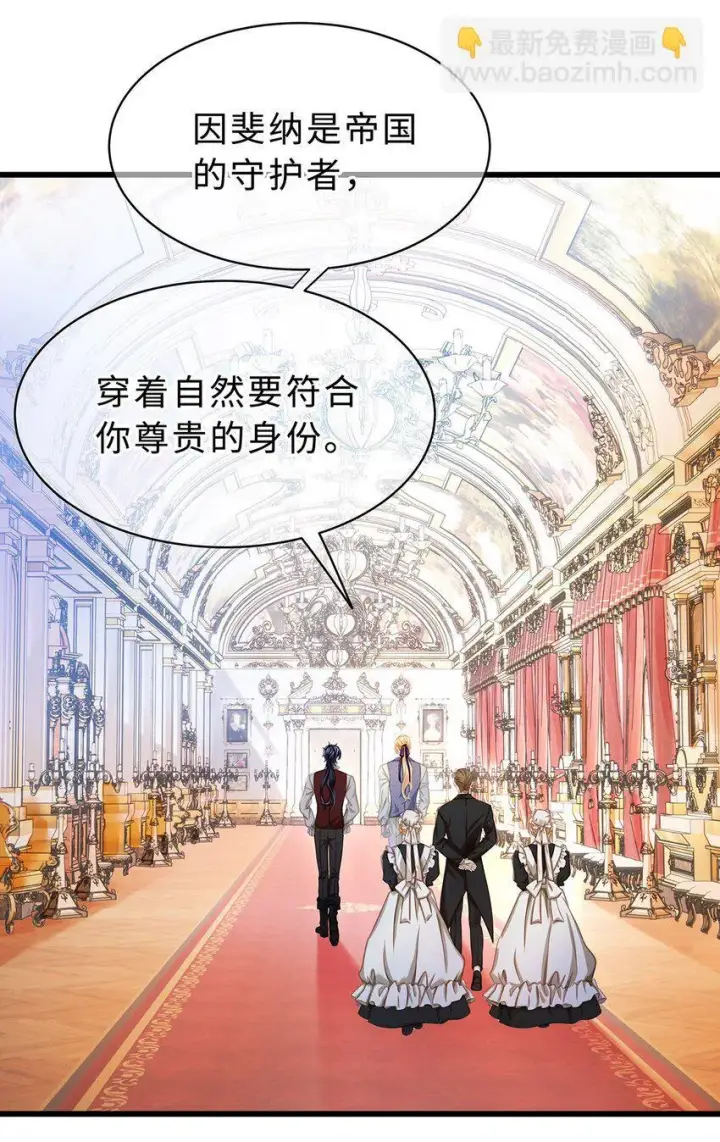 漫画《我重生成为王子殿下的小恶龙》24 把衣服脱了第22张图