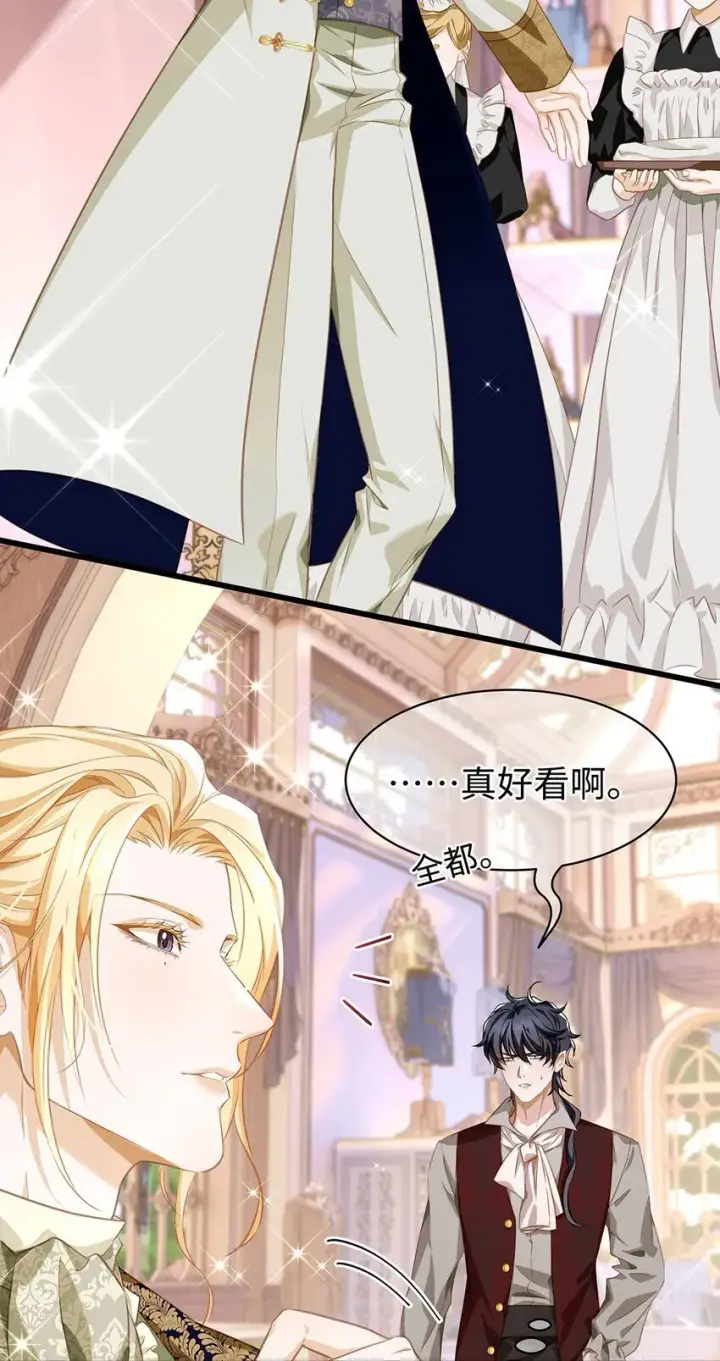 漫画《我重生成为王子殿下的小恶龙》24 把衣服脱了第26张图
