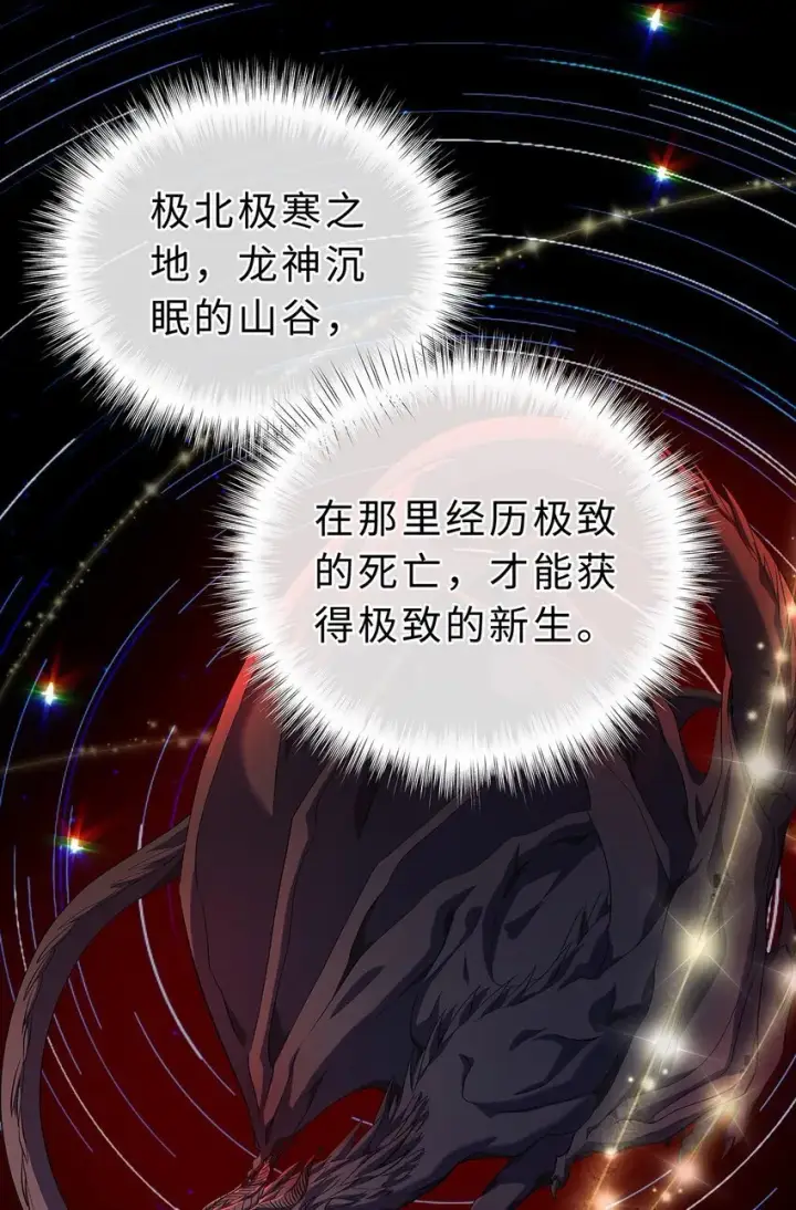 漫画《我重生成为王子殿下的小恶龙》24 把衣服脱了第29张图