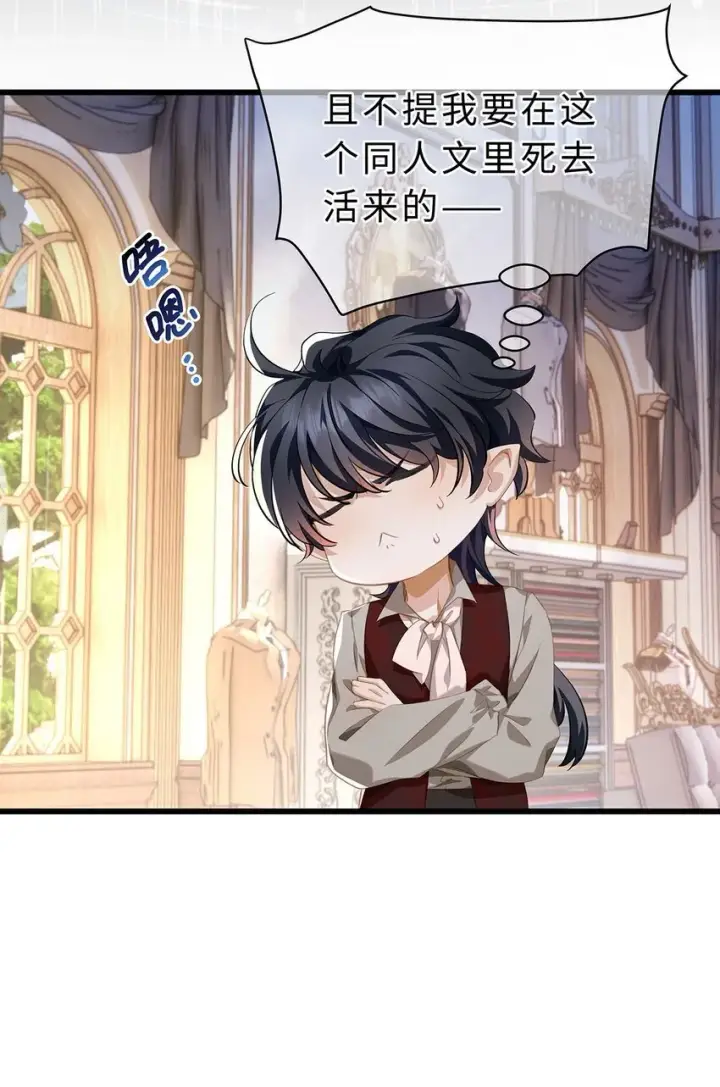漫画《我重生成为王子殿下的小恶龙》24 把衣服脱了第31张图