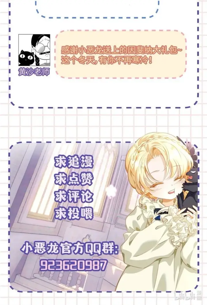 漫画《我重生成为王子殿下的小恶龙》24 把衣服脱了第38张图