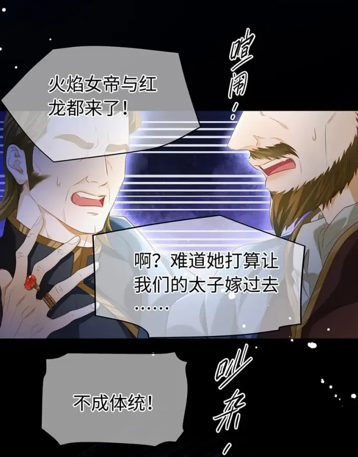 漫画《我重生成为王子殿下的小恶龙》24 把衣服脱了第5张图