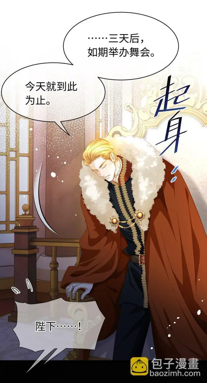 漫画《我重生成为王子殿下的小恶龙》24 把衣服脱了第7张图