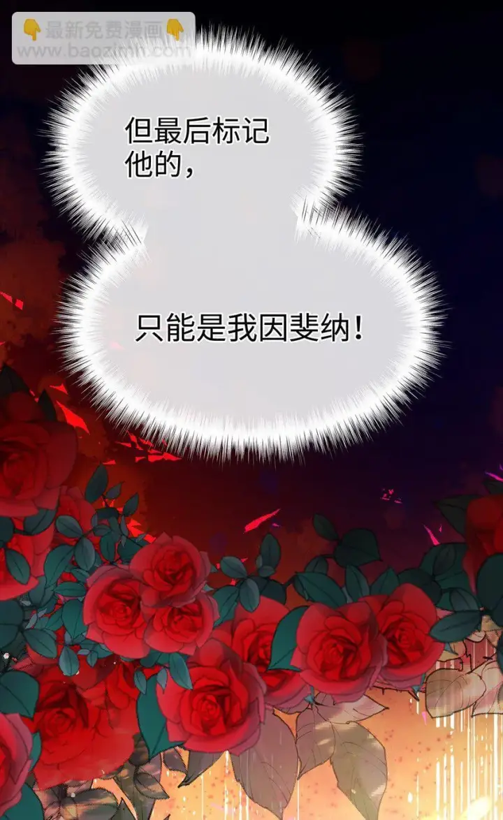 漫画《我重生成为王子殿下的小恶龙》25 拱白菜的猪第13张图
