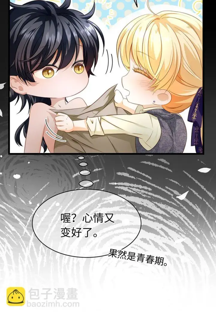 漫画《我重生成为王子殿下的小恶龙》25 拱白菜的猪第16张图