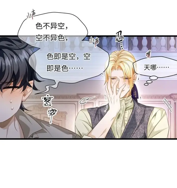 漫画《我重生成为王子殿下的小恶龙》25 拱白菜的猪第21张图